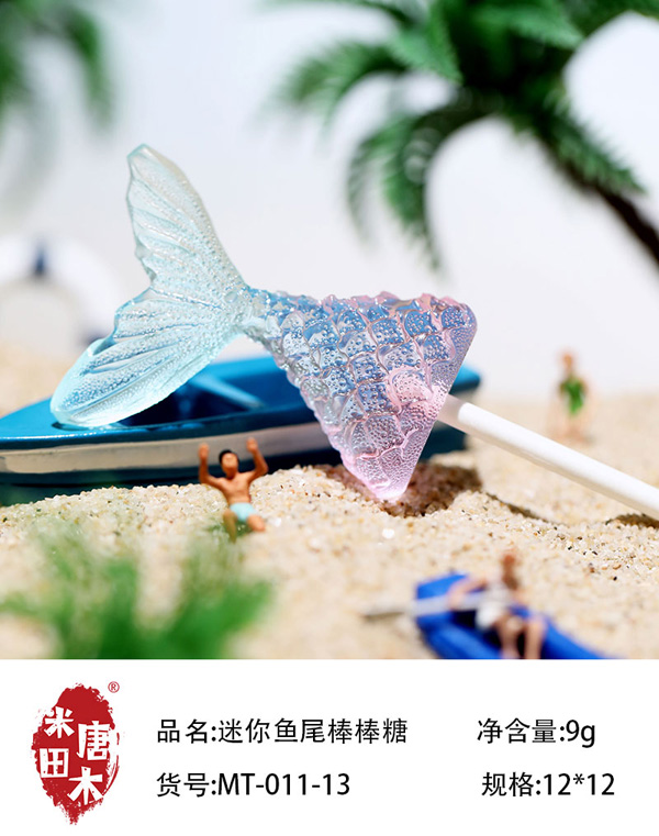 米唐田木迷你魚尾棒棒糖5.jpg