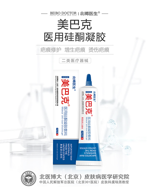 北博醫(yī)生美巴克醫(yī)用硅酮凝膠敷料.jpg 北博醫(yī)生美巴克醫(yī)用硅酮凝膠敷料.jpg