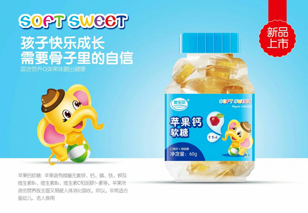 聰樂貝蘋果鈣軟糖