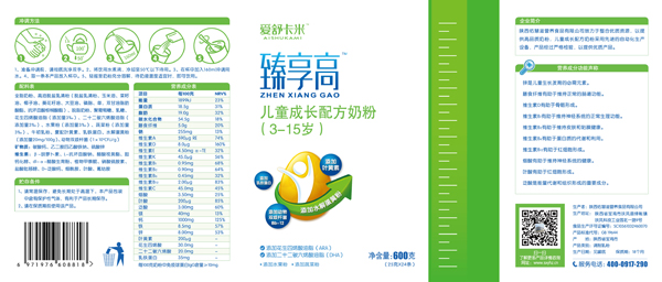 愛舒卡米臻享高兒童成長(zhǎng)配方奶粉1.jpg