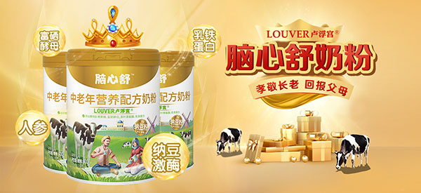 腦心舒中老年營養(yǎng)配方奶粉6.jpg