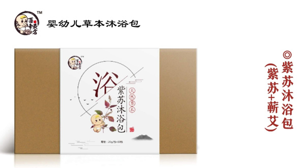 百年灸方紫蘇沐浴包.jpg 百年灸方紫蘇沐浴包.jpg