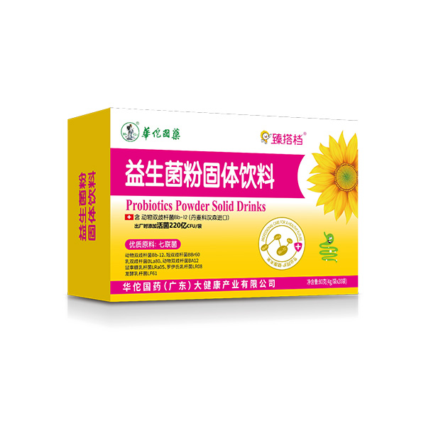 臻搭檔益生菌粉固體飲料橫盒.jpg 臻搭檔益生菌粉固體飲料橫盒.jpg