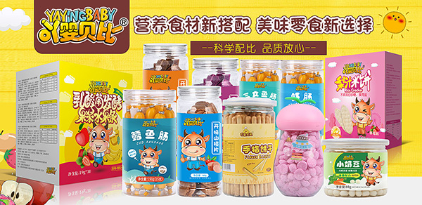 ߹��ؐ�ȋ�ͯС��ʳ��Ʒ��S���N�ۻ�������ӭ��(zh��n)2022��