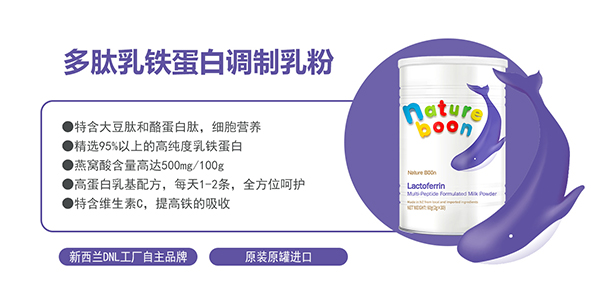 動力寶寶乳鐵蛋白調(diào)制乳粉1.jpg 動力寶寶乳鐵蛋白調(diào)制乳粉1.jpg