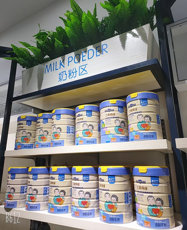 至愛湯臣寶貝三高得緩中老年無蔗糖高鈣奶粉2.jpg 至愛湯臣寶貝三高得緩中老年無蔗糖高鈣奶粉2.jpg