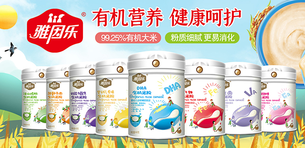 雅因樂有機(jī)米粉1.jpg 雅因樂有機(jī)米粉1.jpg