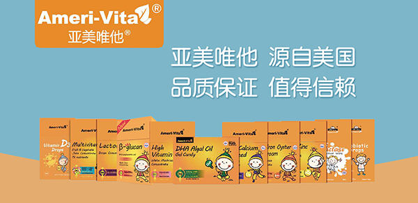 熱烈祝賀亞美唯他進(jìn)口營(yíng)養(yǎng)品再次攜手火爆嬰童網(wǎng)1.jpg 熱烈祝賀亞美唯他進(jìn)口營(yíng)養(yǎng)品再次攜手火爆嬰童網(wǎng)1.jpg