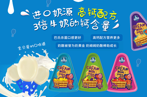 奶姆姆果味奶酪棒 進口奶源高鈣配方2.jpg 奶姆姆果味奶酪棒 進口奶源高鈣配方2.jpg