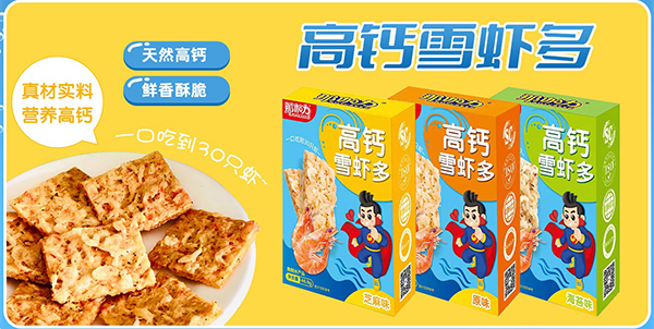 那伽力高鈣雪蝦多2.jpg 那伽力高鈣雪蝦多2.jpg