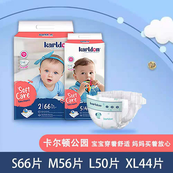 卡爾頓公園紙尿褲2.jpg 卡爾頓公園紙尿褲2.jpg