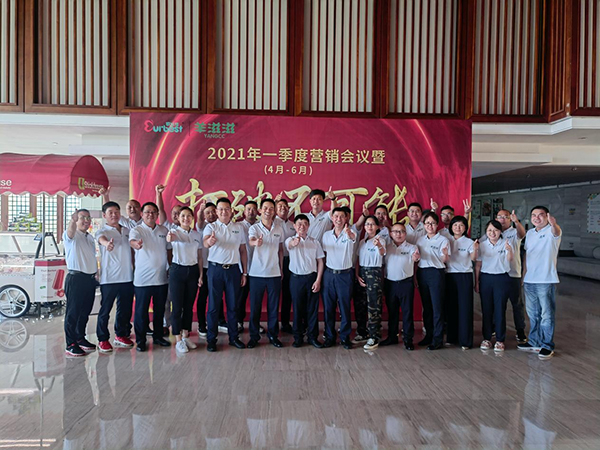 羊滋滋2021年第一季度營銷大會(huì).jpg 羊滋滋2021年第一季度營銷大會(huì).jpg