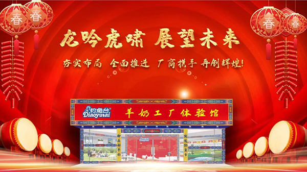 釣魚(yú)臺(tái)羊奶:工廠(chǎng)介紹4.jpg 釣魚(yú)臺(tái)羊奶:工廠(chǎng)介紹4.jpg