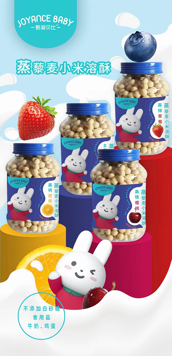 甄愛貝比蒸藜麥小米溶酥.jpg 甄愛貝比蒸藜麥小米溶酥.jpg