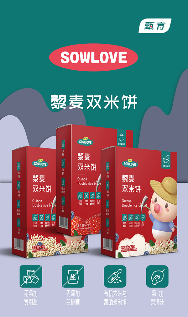 甄育藜麥雙米餅.jpg 甄育藜麥雙米餅.jpg