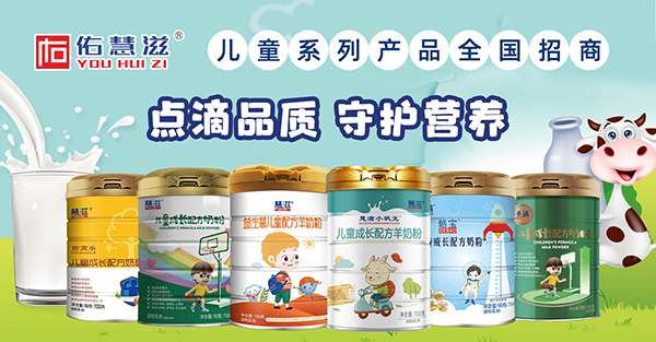 佑慧滋乳業(yè)邀你共聚第26屆南京康養(yǎng)產(chǎn)業(yè)展2.jpg