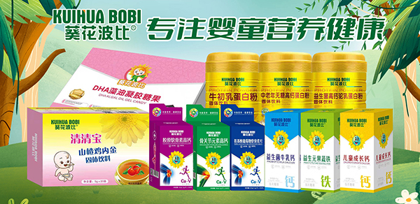 葵花波比嬰童營(yíng)養(yǎng)品1.jpg 葵花波比嬰童營(yíng)養(yǎng)品1.jpg