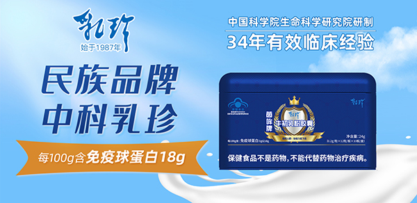 熱烈祝賀中科乳珍成功合作河南代理商2.jpg 熱烈祝賀中科乳珍成功合作河南代理商2.jpg