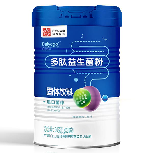 百悅高多肽益生菌粉.jpg 百悅高多肽益生菌粉.jpg