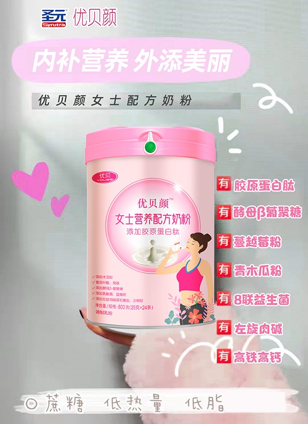 優(yōu)貝顏女士營(yíng)養(yǎng)配方奶粉.jpg 優(yōu)貝顏女士營(yíng)養(yǎng)配方奶粉.jpg