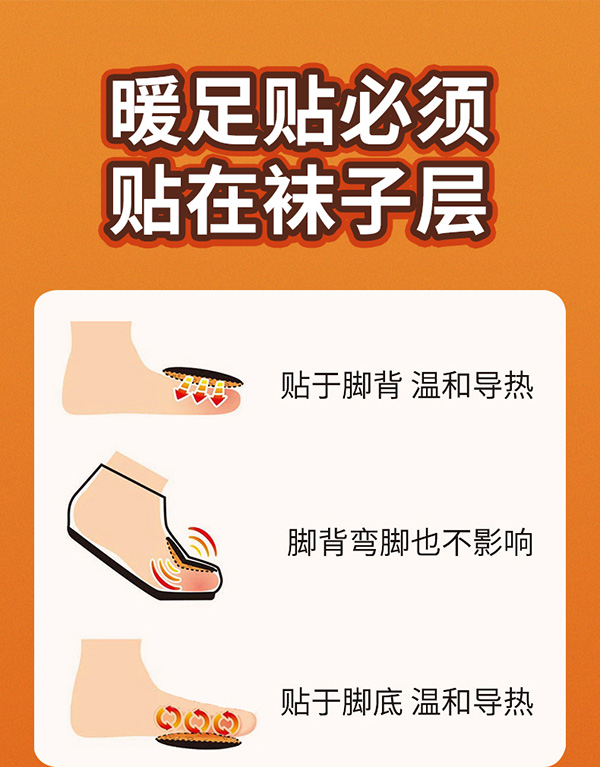 暖足貼 (8).jpg