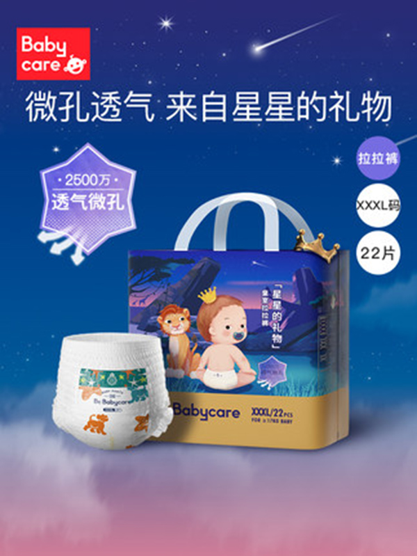babycare皇室星星的禮物拉拉褲.jpg babycare皇室星星的禮物拉拉褲.jpg