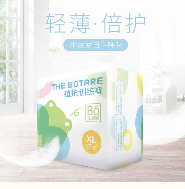 植護拉拉褲xl碼.jpg 植護拉拉褲xl碼.jpg