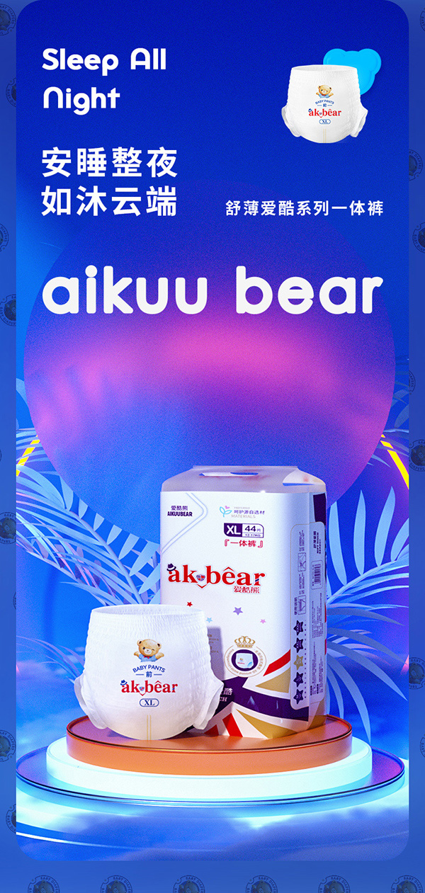 愛酷熊醫(yī)護(hù)級一體全包臀拉拉褲.jpg 愛酷熊醫(yī)護(hù)級一體全包臀拉拉褲.jpg