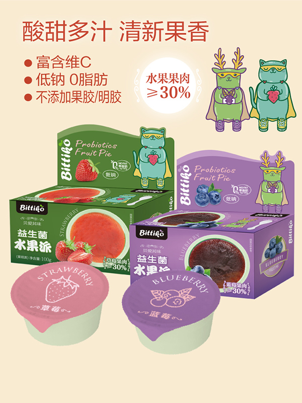 貝愛其味益生菌水果派.jpg 貝愛其味益生菌水果派.jpg