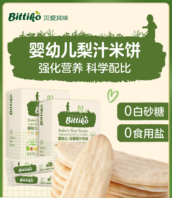 貝愛(ài)其味嬰幼兒谷香梨汁米餅.jpg 貝愛(ài)其味嬰幼兒谷香梨汁米餅.jpg