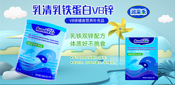 潤采禾嬰幼兒輔食營養(yǎng)補(bǔ)充品5.jpg 潤采禾嬰幼兒輔食營養(yǎng)補(bǔ)充品5.jpg