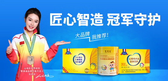 智澳迪隆重簽約世界冠軍任成遠(yuǎn)為品牌形象代言人.png 智澳迪隆重簽約世界冠軍任成遠(yuǎn)為品牌形象代言人.png