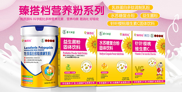 臻搭檔營(yíng)養(yǎng)粉.jpg 臻搭檔營(yíng)養(yǎng)粉.jpg