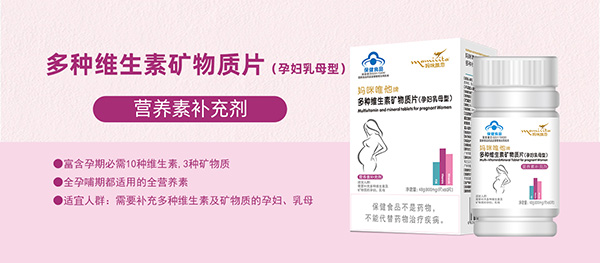 多種維生素礦物質(zhì)片.jpg 多種維生素礦物質(zhì)片.jpg