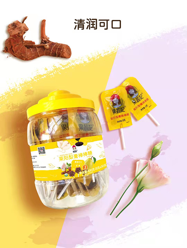 果蔬妃萊陽梨膏棒棒糖海報.jpg