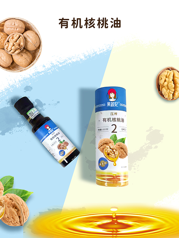 果蔬妃有機核桃油海報.jpg 果蔬妃有機核桃油海報.jpg