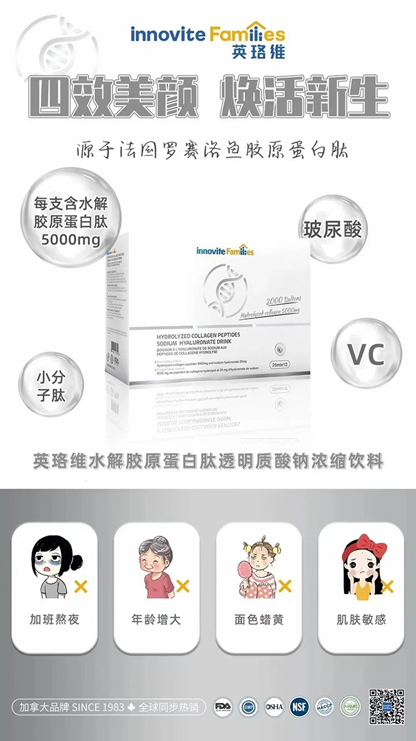 英珞維水解膠原蛋白肽透明質酸鈉濃縮飲料.jpg 英珞維水解膠原蛋白肽透明質酸鈉濃縮飲料.jpg