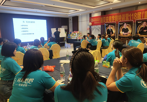 施貝安商學(xué)院特訓(xùn)營(yíng)118屆(廉江站) (4).jpg 施貝安商學(xué)院特訓(xùn)營(yíng)118屆(廉江站) (4).jpg