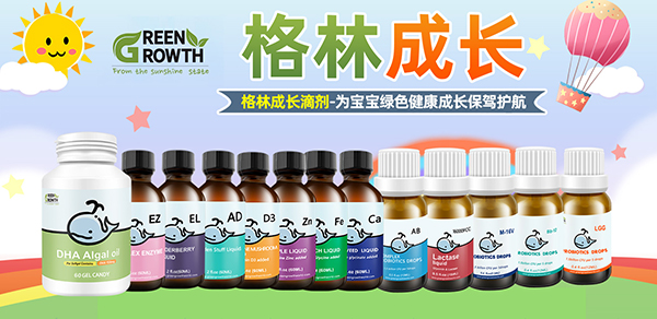 格林成長(zhǎng)滴劑.jpg 格林成長(zhǎng)滴劑.jpg