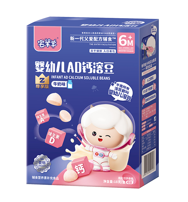 宅羊羊嬰幼兒AD鈣溶豆-牛奶味.jpg