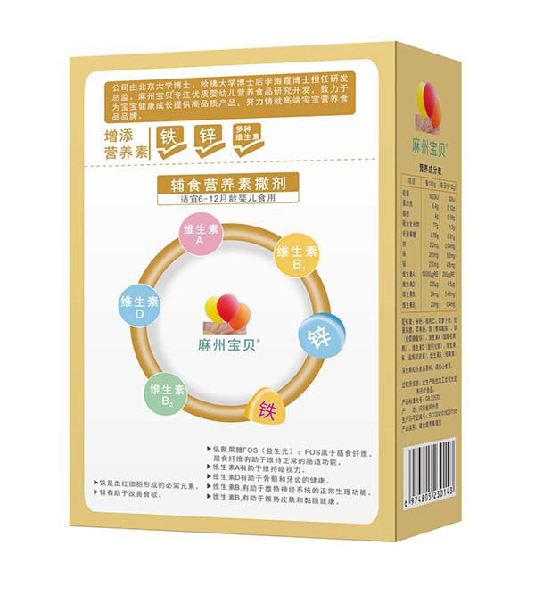 麻州寶貝嬰兒鐵加核桃營養(yǎng)粉1.jpg