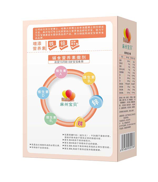麻州寶貝鋅鐵加核桃營養(yǎng)粉1.jpg