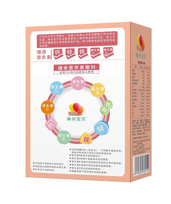 麻州寶貝鈣鋅鐵加維生素AD3營(yíng)養(yǎng)素1.jpg