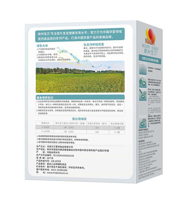 麻州寶貝嬰幼兒鈣鐵鋅加DHA營養(yǎng)米粉1.jpg