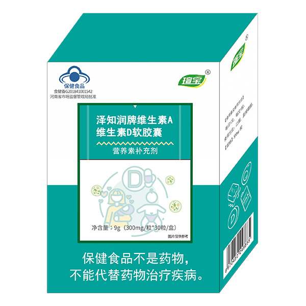 瑄寶澤知潤牌維生素A維生素D軟膠囊.jpg 瑄寶澤知潤牌維生素A維生素D軟膠囊.jpg