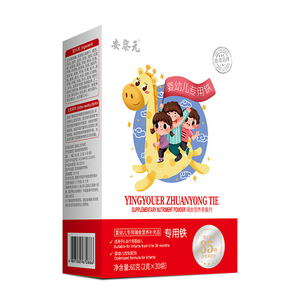 安黎元嬰幼兒專用鐵.jpg 安黎元嬰幼兒專用鐵.jpg