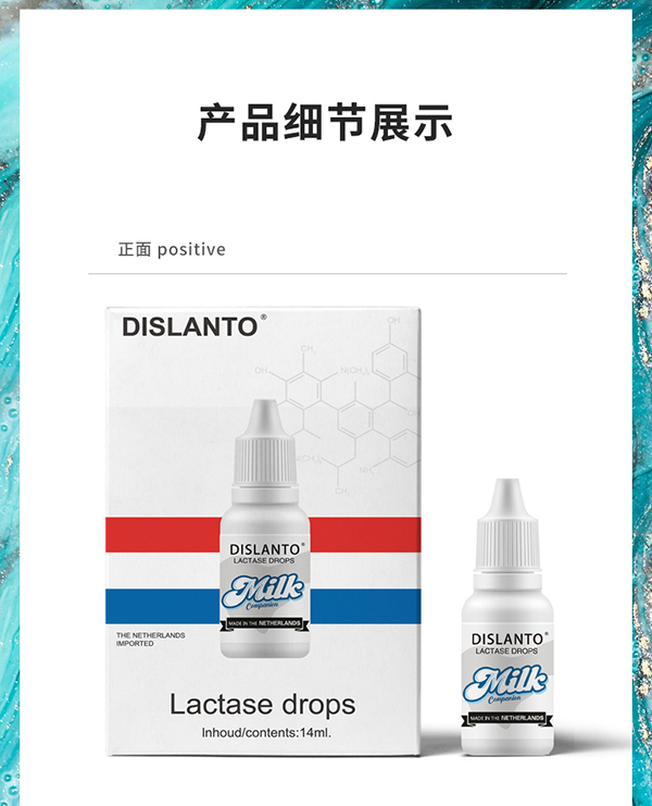 迪適蘭托乳糖伴侶.jpg 迪適蘭托乳糖伴侶.jpg