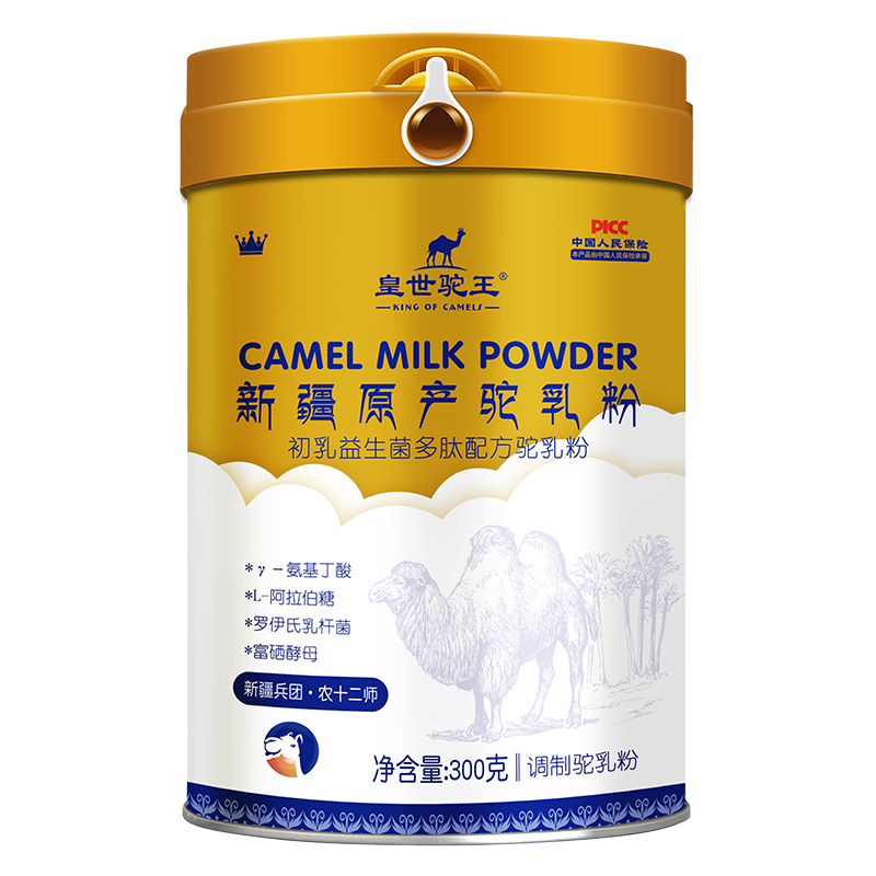 皇世駝王初乳益生菌多肽配方駝乳粉