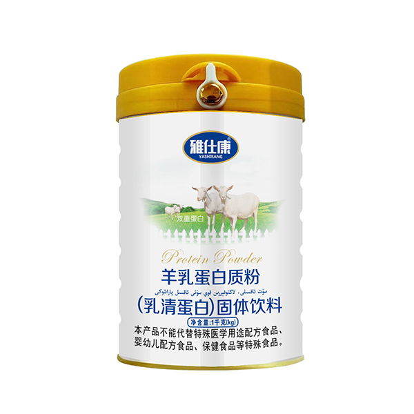 雅仕康羊乳蛋白質(zhì)粉(乳清蛋白)固體飲料.jpg