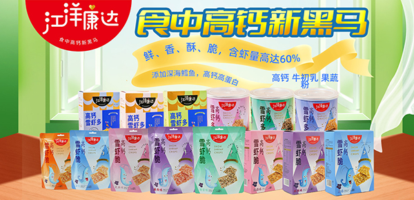 江洋康達高鈣零食1.jpg 江洋康達高鈣零食1.jpg